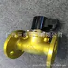 Válvula Solenoide ZCZ-15-20-25-32-40-50 Toda em Cobre Aço Inoxidável Válvula Solenoide ZQDF Flangeada Válvula Solenoide para Vapor à Prova de Explosão