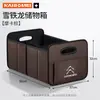 Adequado para Citroen Versal C5X C6 C3XR Tianyi C5 caixa de armazenamento de carro, organizador de porta-malas