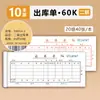 Serie Qinglian D 60K Sin Copia Triplicado Almacén Materia Prima y Producto Terminado Formulario de Recibo en Almacén