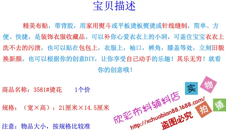 3581#烫花17.jpg