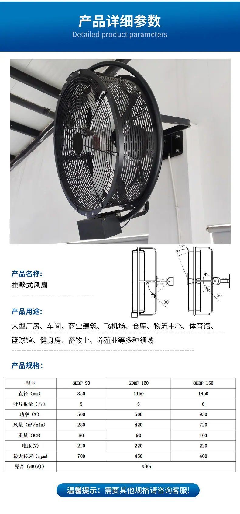 挂壁式大风扇详情_06.jpg