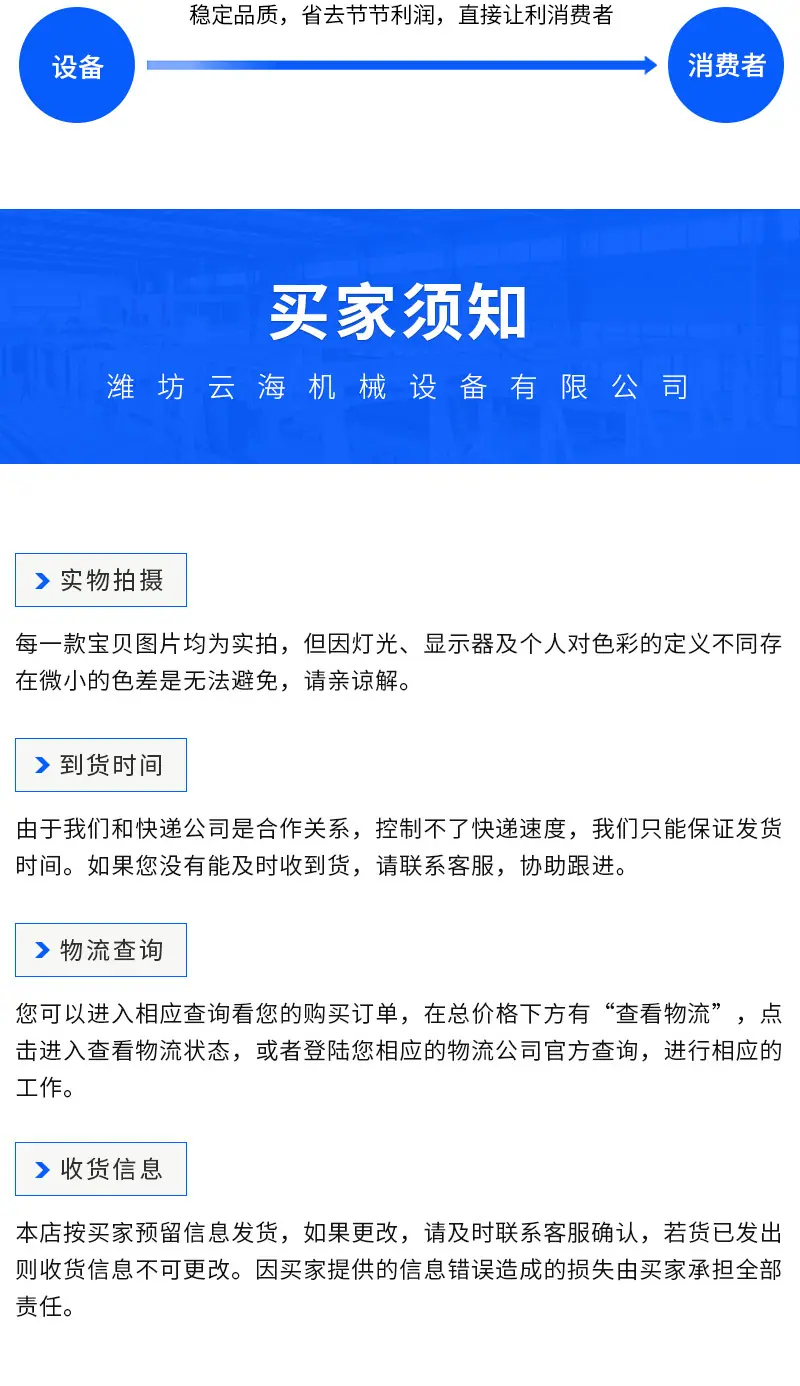 云海机械设备详情1—&mdash