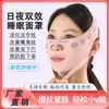 Mascarilla Facial Moldeadora en V, Lifting y Tensado Facial, Patrón Francés, Día y Noche, Doble Efecto, Lifting Facial Completo, Artefacto Antiflacidez, Tallado Facial