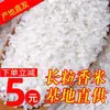 Arroz WuchangArroz Fragante de Grano Largo Wuchang 10 kg Arroz del Noreste, Arroz Fragante de Grano Largo de Nueva Cosecha 5 kg