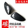 Adecuado para Cubierta de Carcasa de Espejo Retrovisor de Reversa Modificada de Fibra de Carbono para Mazda Atez Angkesela Ruiyi Ma 36