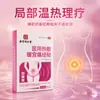 Patch Térmico Quente Nanjing Tongrentang Liuhe Qiankun para Alívio da Dor Menstrual, Inflamação Pélvica e Endometrite - Em Estoque