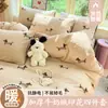 Conjunto de Cuatro Piezas de Felpa de Leche Gruesa Cálida Otoño e Invierno ins Fresco Dibujos Animados Bebé Felpa Piel Sintética Funda Nórdica Conjunto de Tres Piezas