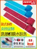 Fregasuelos Tira Absorbente de Agua Rasqueta Accesorios Yang Yzx2 Kach Bd50 Jia Máquina Trapeadora de Piso Tira Limpiadora Resistente al Aceite