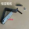 Máquina de Coser para Calzado 591 592 Soporte de Puntada Inversa Máquina de Coser con Rodillo Computarizada Accesorios Soporte de Puntada Inversa Engrosado Juego Completo