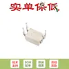 Apenas chip fotocuplador de saída fototransistor TLP521GB DIP-4 original