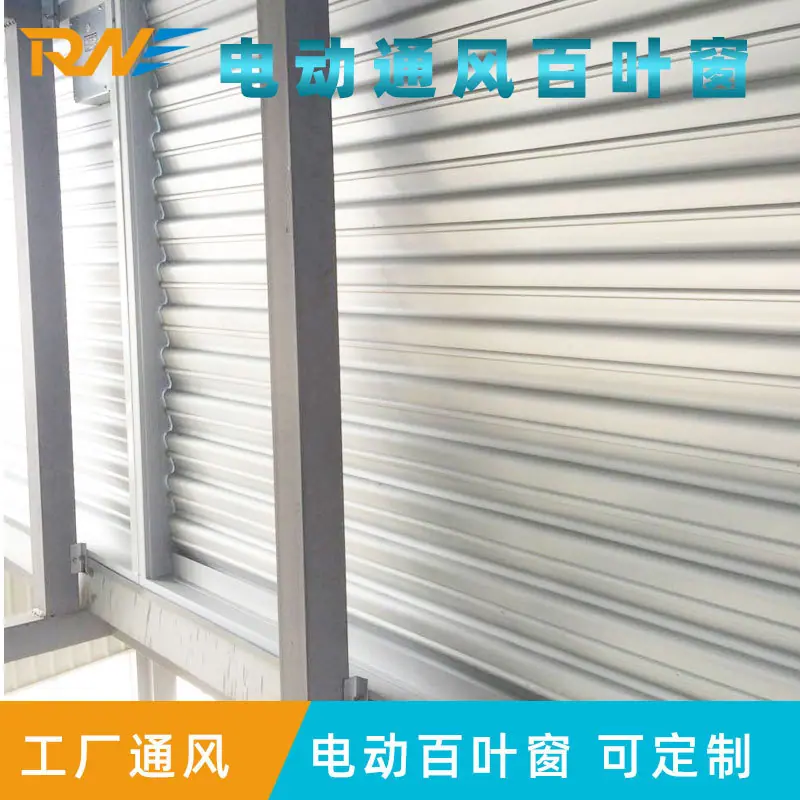 电动百叶窗主图