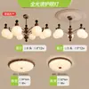 Lustre de sala de estar vintage estilo francês, luminária principal novo estilo chinês, estética da Dinastia Song, novas luminárias retrô, pacote de iluminação para toda a casa