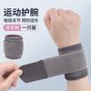 Muñequeras Deportivas para Hombres y Mujeres, Equipo Protector para Fitness, Soporte para Muñeca por Esguince, Manga para Articulación, Muñequera para Baloncesto Tenis, Protector de Muñeca