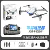 E88pro/E99pro/K3 UAV fotografía aérea con doble cámara aeronave de cuatro ejes altura fija aeronave de control remoto juguete