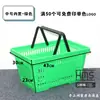 Cesta de Compras Espessa para Supermercado Lanche Portátil de Plástico para Uso Doméstico, Cesta de Compras de Mercearia Lojinha Zhao Yiming Parece Ter o Mesmo Estilo