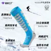 Calcetines de lana merino de tubo largo, calcetines de esquí profesionales, gruesos, cálidos, de felpa completa, antideslizantes, calcetines deportivos de presión, transpirables.