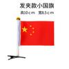 Grampo de Cabelo Pequena Bandeira Chinesa Elástico de Cabelo em Formato de Coração Tiara Gadget para Escanear Código QR Promocional Decoração de Dia Nacional Pequeno Presente Presilha para Franja