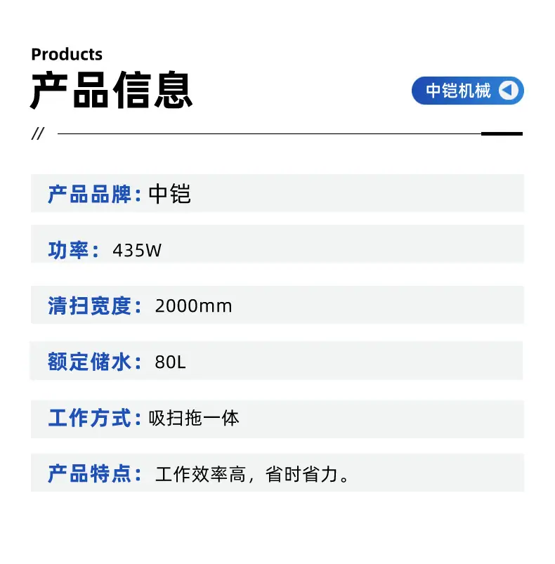 树叶收集车详情页 (4)