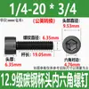 Parafuso Hexagonal Cabeça Chata Grau 12.9 Britânico Aço Carbono Preto Alta Resistência Rosca Grossa Parafuso Americano Rosca 1/4-20