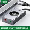 Qyyusb7.1 Tarjeta de Sonido Externa Conexión de Escritorio Audio Laptop Efecto Multitono Música E-Sports Comer Pollo