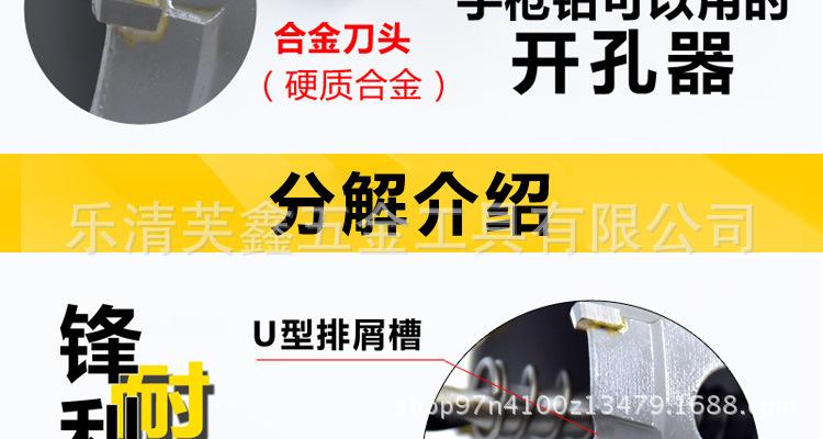 合金开孔器详情_06