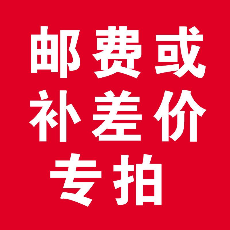 邮费专拍