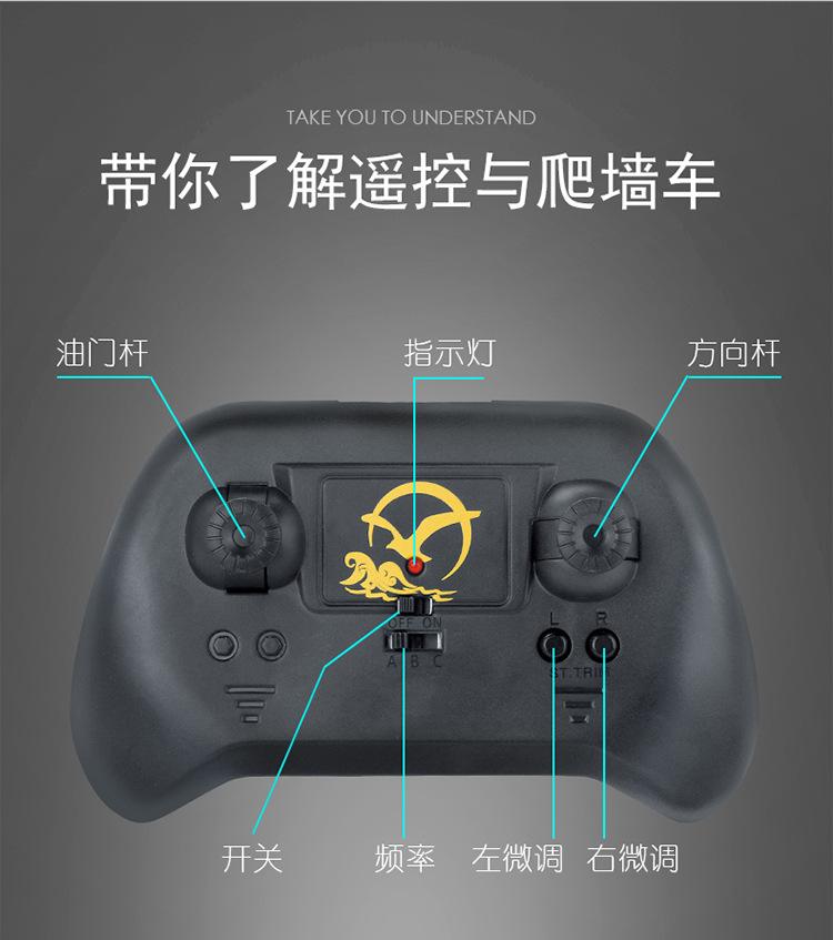 爬墙车_13.jpg