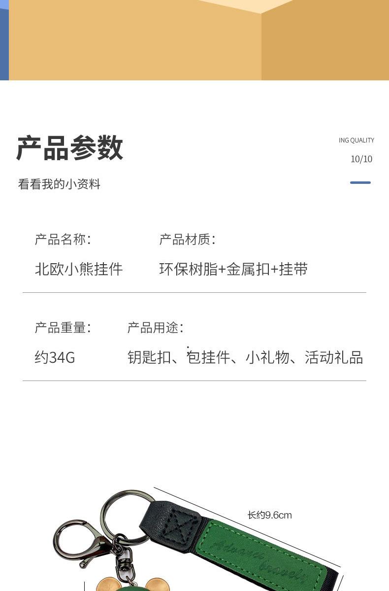 北欧小熊_02.jpg