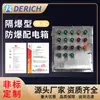 Caja de control a prueba de explosiones de acero inoxidable 304, caja de distribución a prueba de explosiones, se puede usar en exteriores, caja para iluminación, energía, instrumentos, caja de inspección de seguridad