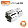 Llave de carraca Zhongfei de 3/8" con vaso corto, cabeza hexagonal interna y externa, 9.5 mm, herramienta para reparación de automóviles, 6-22 mm