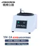 Máquina de Polimento e Lixamento de Amostras Metalográficas Jingbo Instruments YMP-1A YMPZ-1M Máquina de Polimento e Lixamento de Pressão de Ponto Único com Velocidade Variável
