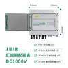 Caixa Combinadora DC Fotovoltaica Solar DC1000V Multi-Circuito 500V Plástico IP65 Caixa de Distribuição Fotovoltaica