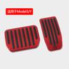 Adequado para Tesla Huanxin Modelo 3/Y Pedal de Freio Acelerador Liga de Alumínio Aço Inoxidável Pedal de Descanso Esportivo