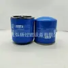 Maquinaria de Ingeniería de Suministro elemento filtrante elemento filtrante para equipos de minería elemento filtrante diésel filtro de aceite WBF789