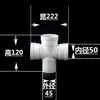 PVC50 75 110 Codo Reductor Insertado Codo Reductor Curva T Directa Curva Recta T Reductor Cuatro Vías