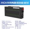 Liga de Alumínio Selecionada Cuidadosamente Carregador USB Multi-Porta Tomada Multi-Porta 10-60 Portas Carregamento Rápido Inteligente Estação de Carregamento para Estúdio