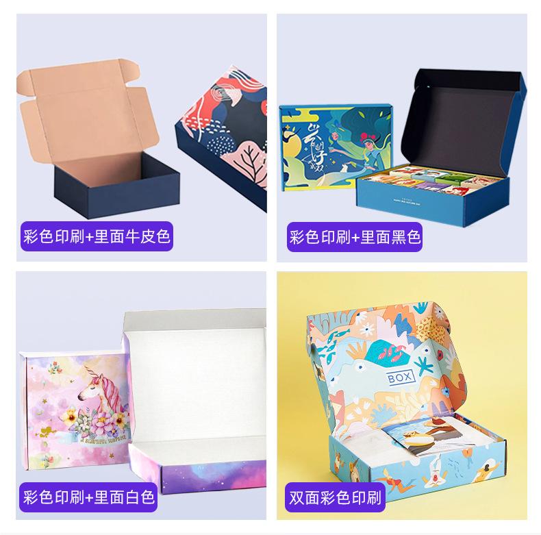彩色飞机盒详情页_07