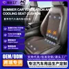 Cojín Personalizado para Asiento de Coche con Ventilación y Refrigeración, Almohadilla de Seda de Hielo Transpirable para Asiento de Camión de Verano, Universal 12/24V