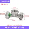 1216/1620 Accesorios para Tubería Solar de Aluminio-Plástico Acero Inoxidable 201 Reductor con Rosca Interna y Externa Codo Igual Diámetro Conector Recto
