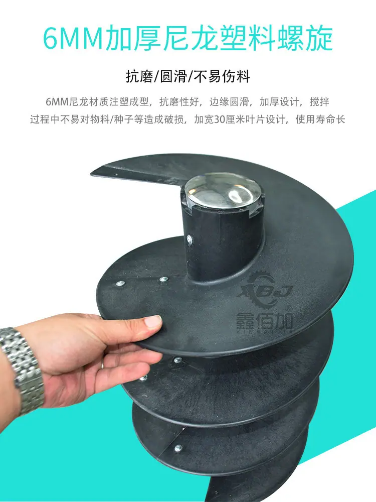 立式尼龙螺旋拌料机A详情页 (7).jpg