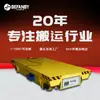 Camión Plano Eléctrico Semi-Automático Controlado Remotamente Montado sobre Rieles Carro de Transporte Ferroviario Alimentado por Cable Industrial 380V