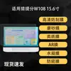 Adecuado para Película Protectora de Tableta Yuan Ti Fen W108, Mate Alta Definición Antirreflejos Ar Hidrogel Película Suave 15.6 pulgadas Escritura