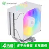 Enfriador de CPU Snowman Mx40 de Torre Única con 4 Tubos de Calor, Refrigerado por Aire ARGB Silencioso, Enfriador de CPU con 4 Tubos de Cobre