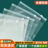 Saco de zíper selado transparente espesso para armazenamento de roupas em estoque, saco de zíper fosco em branco de dupla face para vestidos