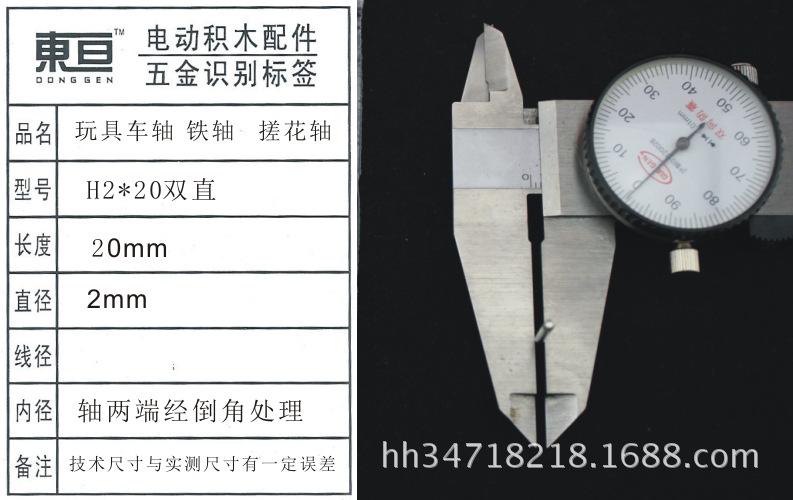 H2*20单中直   H2*20双直