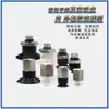 Ventosa de Sucção a Vácuo Taozhuo Zp3-T06Umn-A5 Zp3-T13Umns-A5 Manipulador Industrial Silicone Importado
