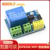 ESP8266 ESP-01S Módulo de relé de relé WIFI Smart Socket Plus ESP-01S