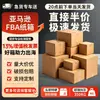 Cajas de cartón para embalaje transfronterizo para envíos, en stock, de cinco capas corrugadas, extra-fuertes, para entrega exprés, logística internacional y cajas de volumen de exportación