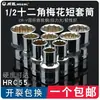 Weida 1_2 Dado Hexagonal 12 Puntas Torx 12.5mm Accionamiento Grande Juego de Llaves de Impacto 8-32 Herramientas de Reparación Automotriz
