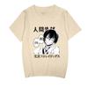 Sudadera con capucha Wen Hao Wild Dog Nakajima-Tsutai Dae-jae para hombre y mujer, ropa casual de verano de manga corta